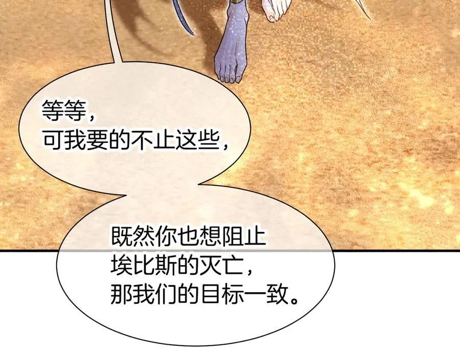 第102话 加入我们吧！ 第20页