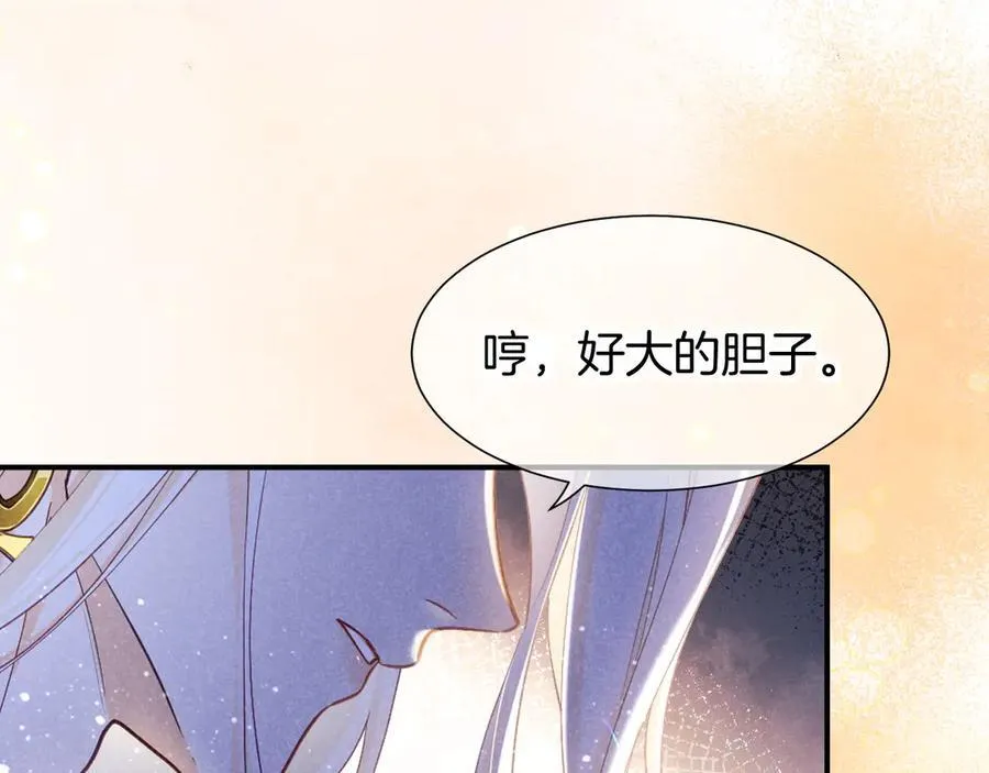第102话 加入我们吧！ 第26页
