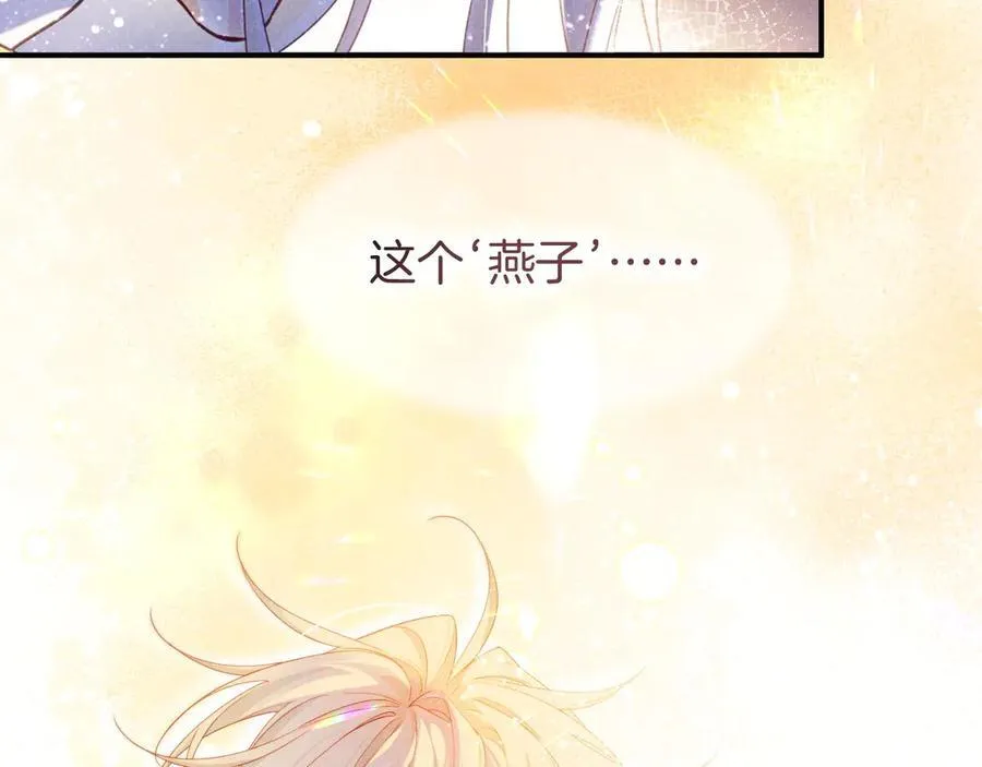 第102话 加入我们吧！ 第27页