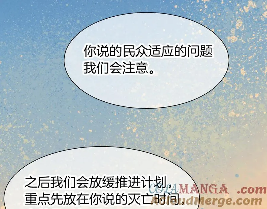 第102话 加入我们吧！ 第33页
