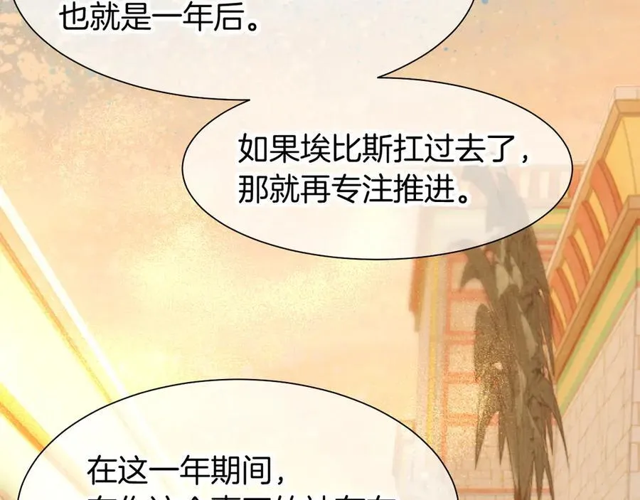 第102话 加入我们吧！ 第34页