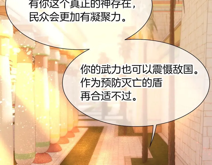 第102话 加入我们吧！ 第35页
