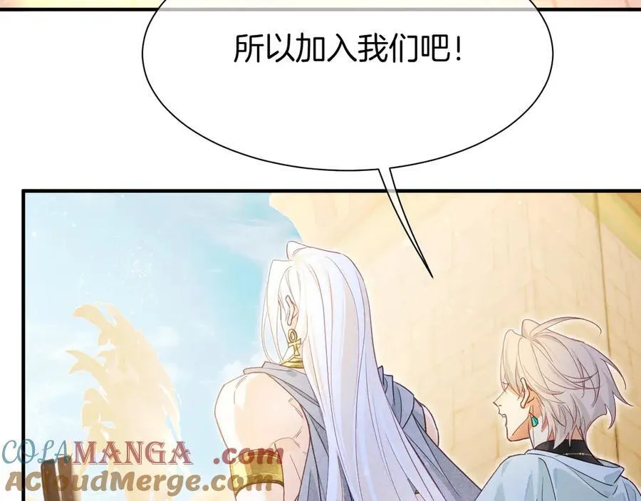 第102话 加入我们吧！ 第37页