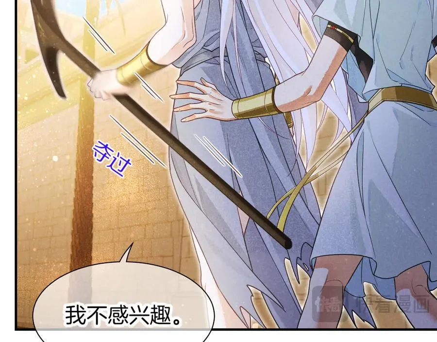 第102话 加入我们吧！ 第38页