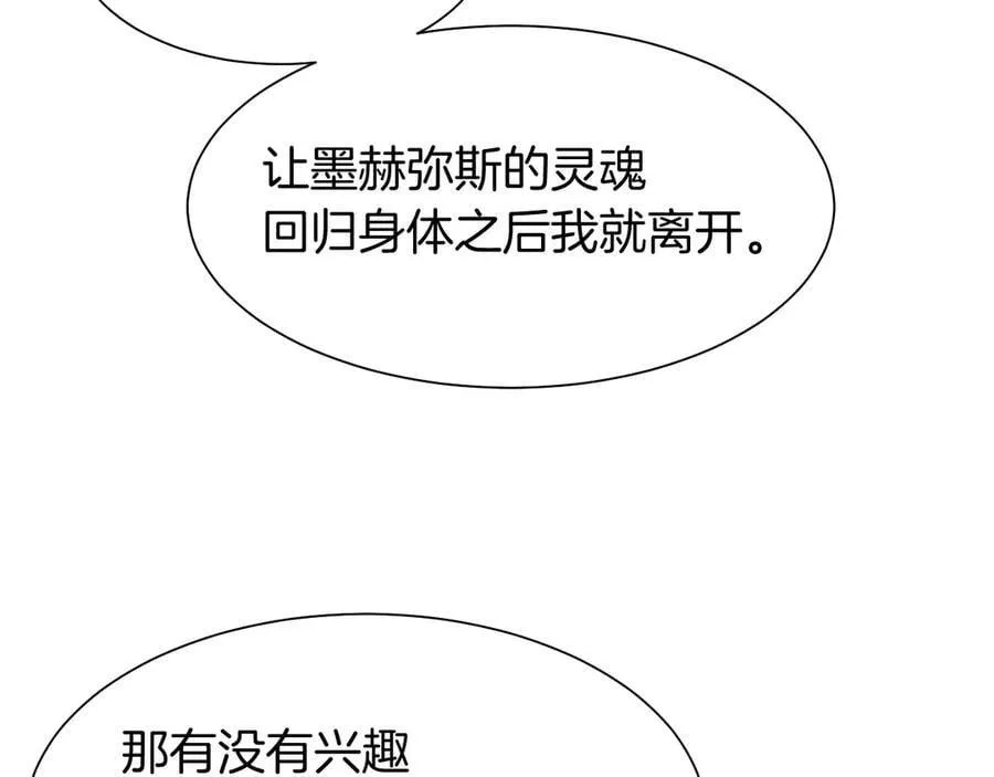 第102话 加入我们吧！ 第39页