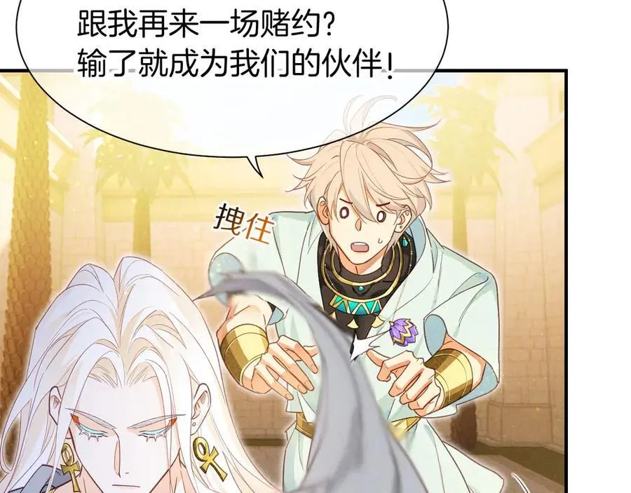 第102话 加入我们吧！ 第40页