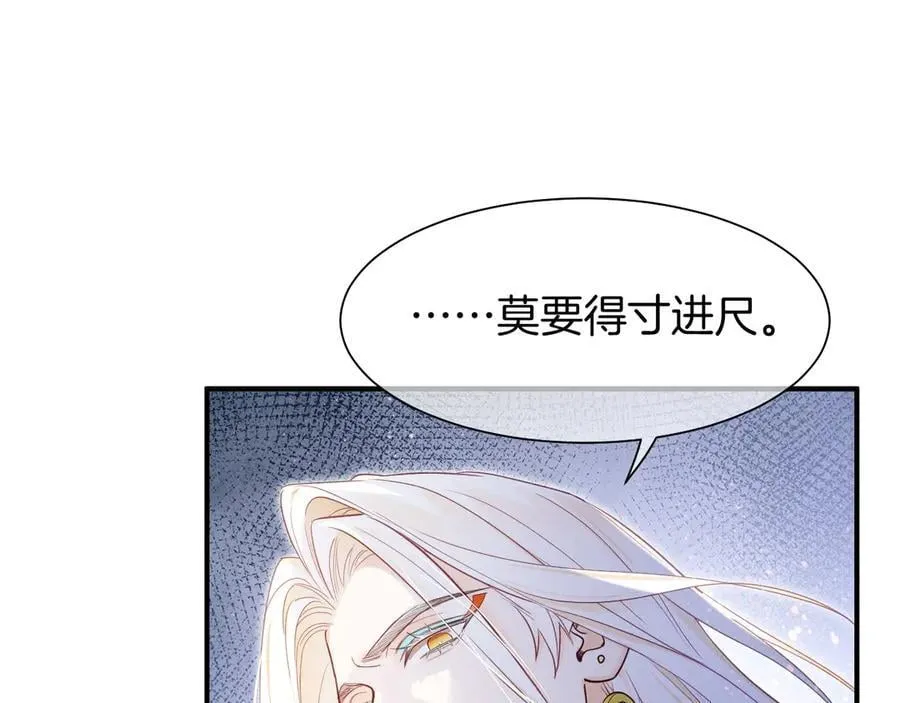 第102话 加入我们吧！ 第43页