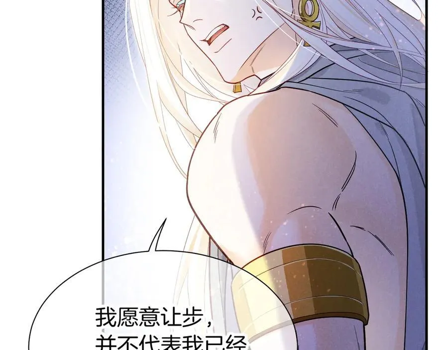 第102话 加入我们吧！ 第44页