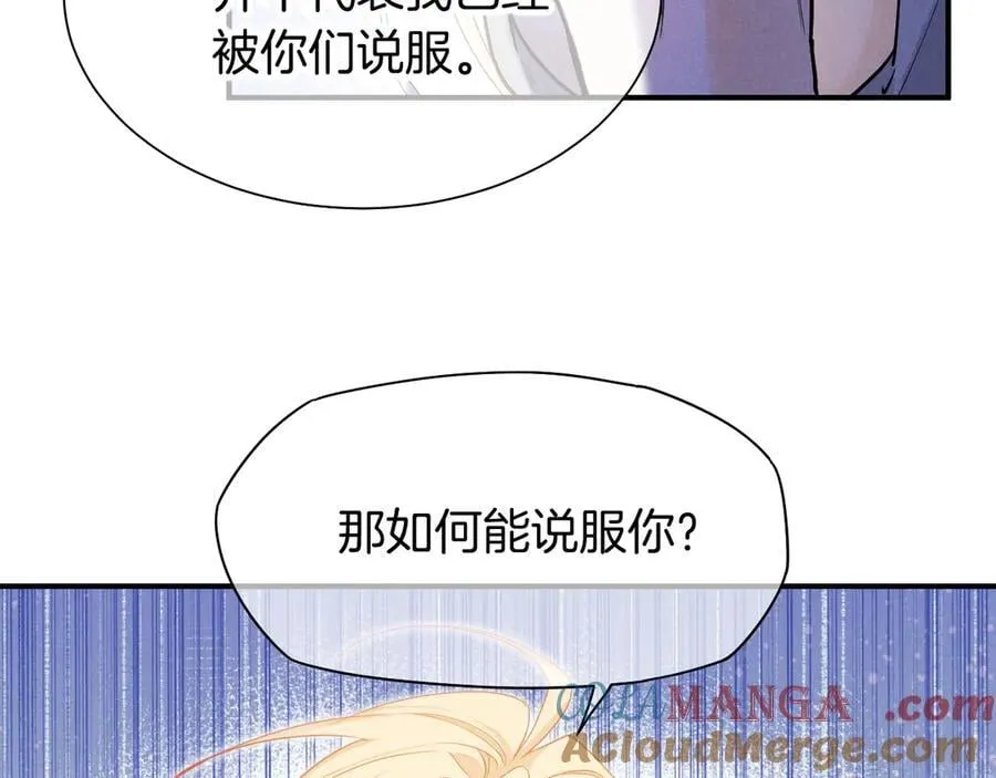 第102话 加入我们吧！ 第45页