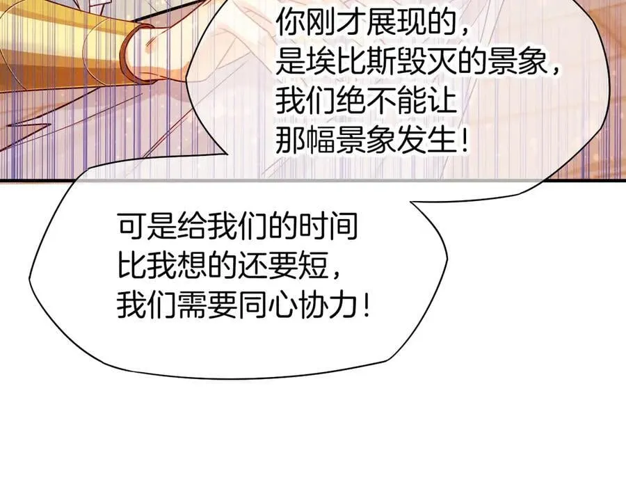 第102话 加入我们吧！ 第47页