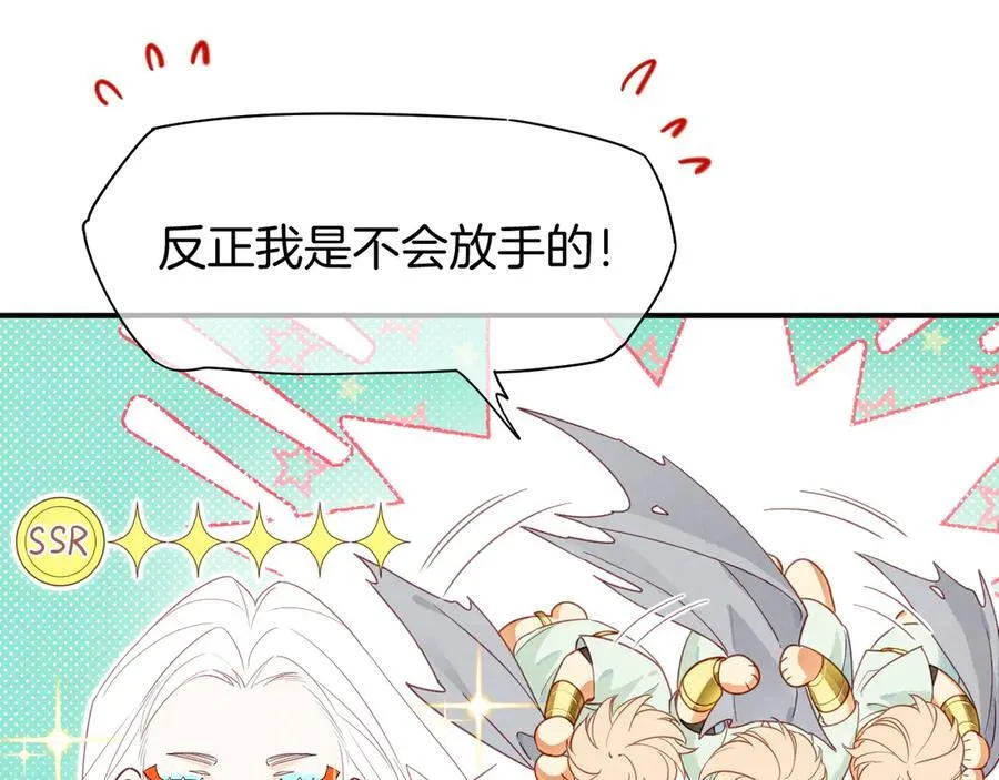 第102话 加入我们吧！ 第48页