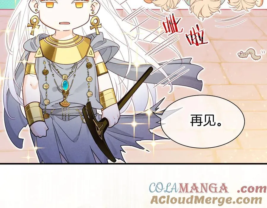 第102话 加入我们吧！ 第49页