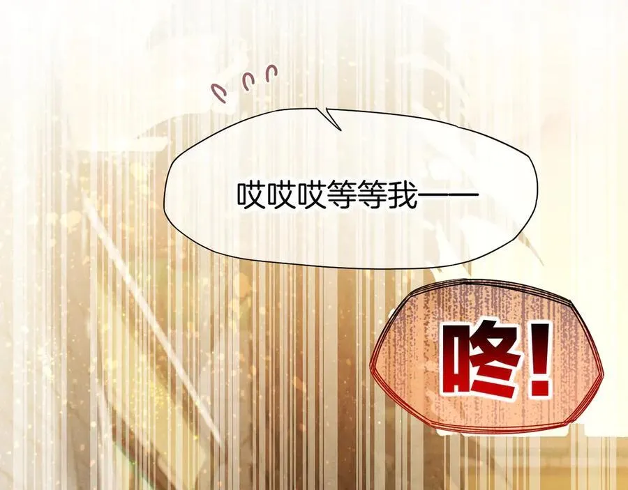 第102话 加入我们吧！ 第50页
