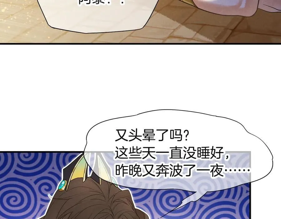 第102话 加入我们吧！ 第58页
