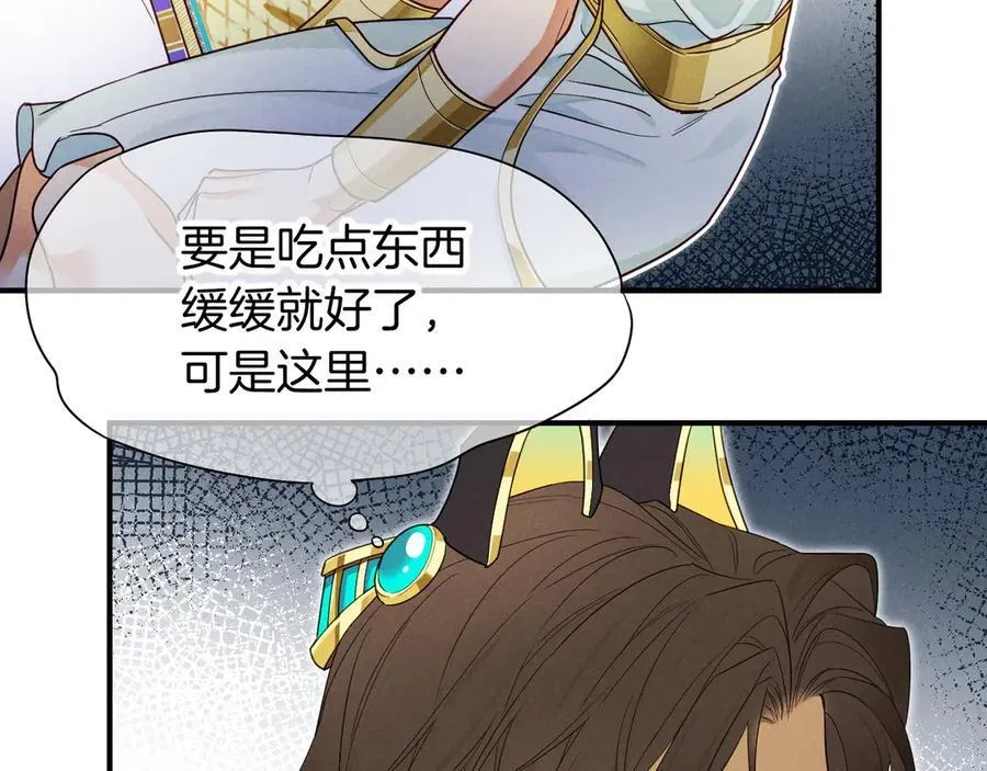 第102话 加入我们吧！ 第60页