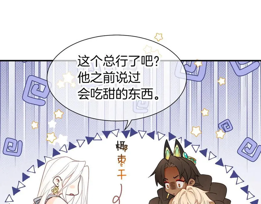 第102话 加入我们吧！ 第66页