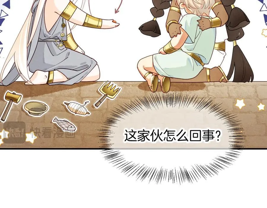 第102话 加入我们吧！ 第67页