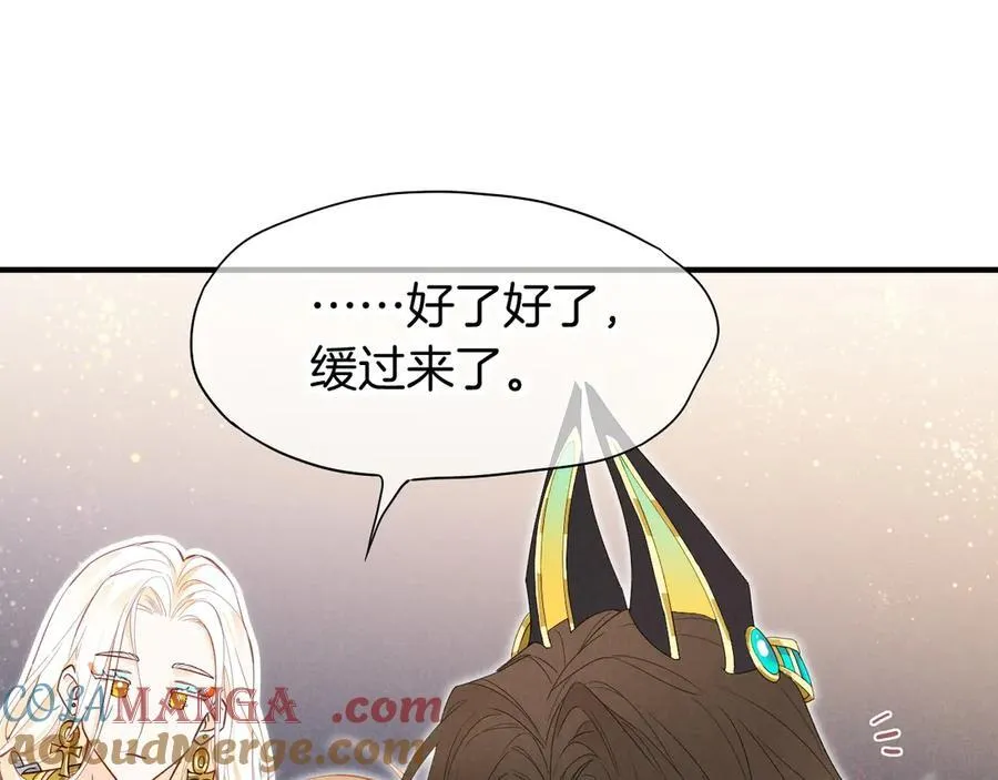 第102话 加入我们吧！ 第73页