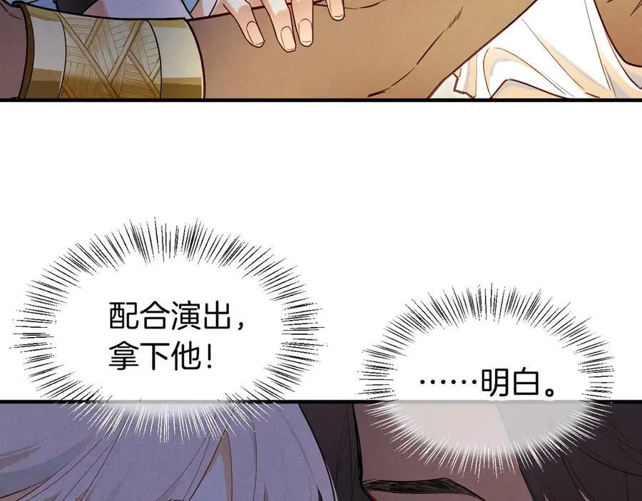 第102话 加入我们吧！ 第75页