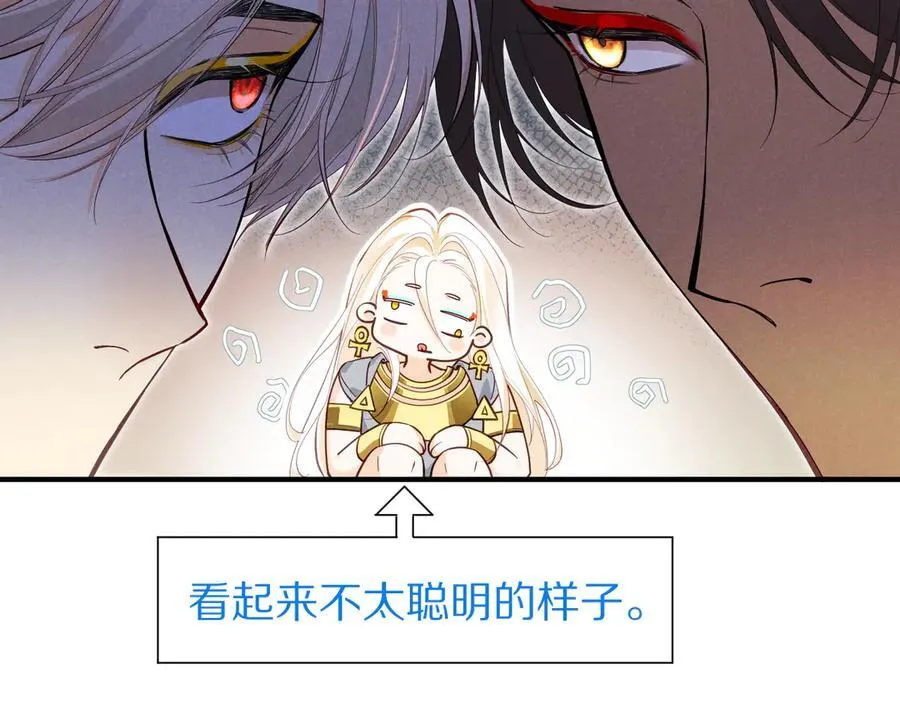 第102话 加入我们吧！ 第76页