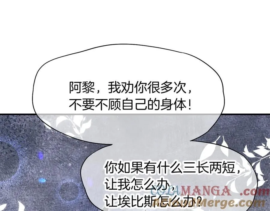 第102话 加入我们吧！ 第77页
