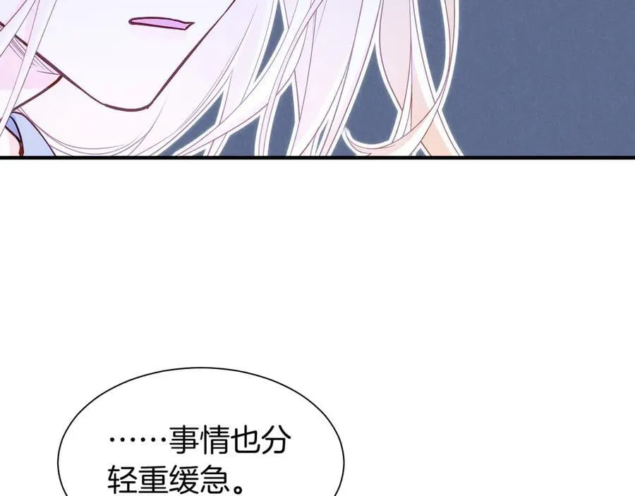 第102话 加入我们吧！ 第84页