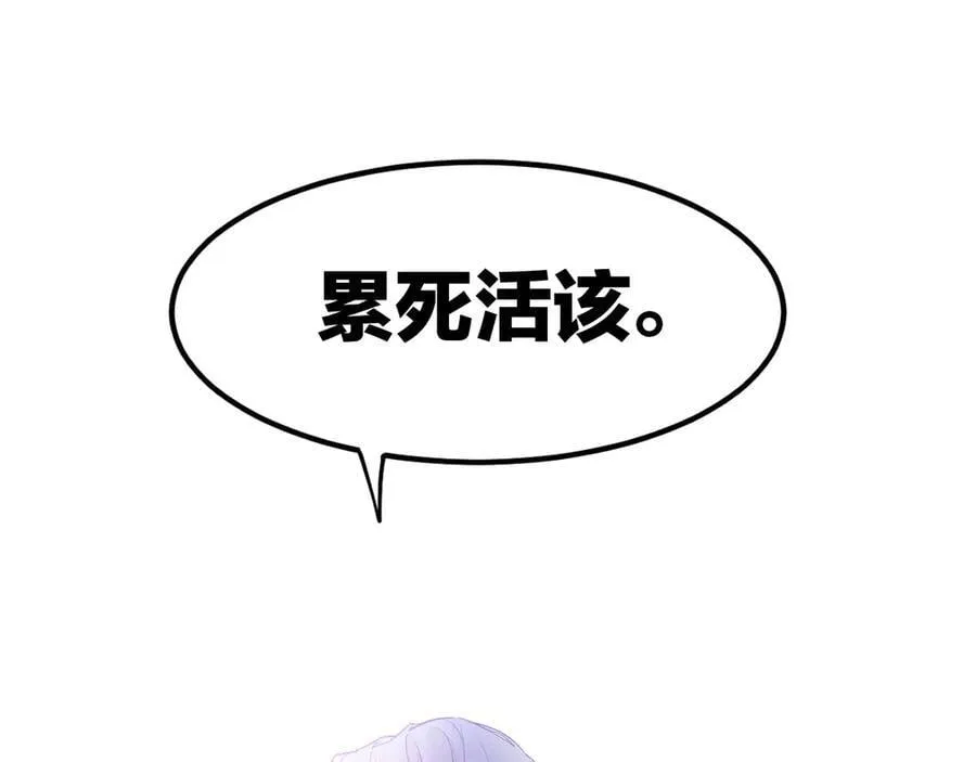 第102话 加入我们吧！ 第87页