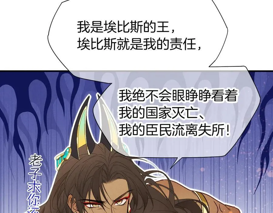 第102话 加入我们吧！ 第91页