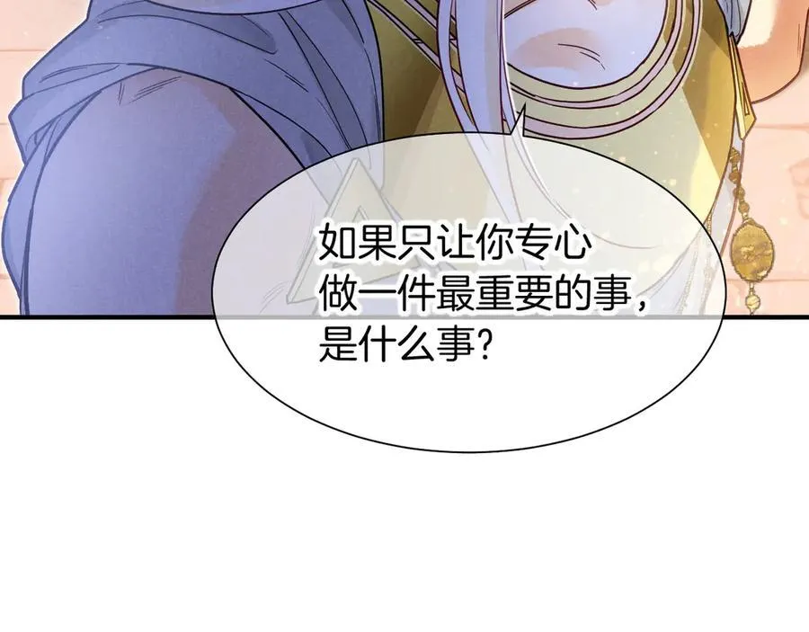 第102话 加入我们吧！ 第94页