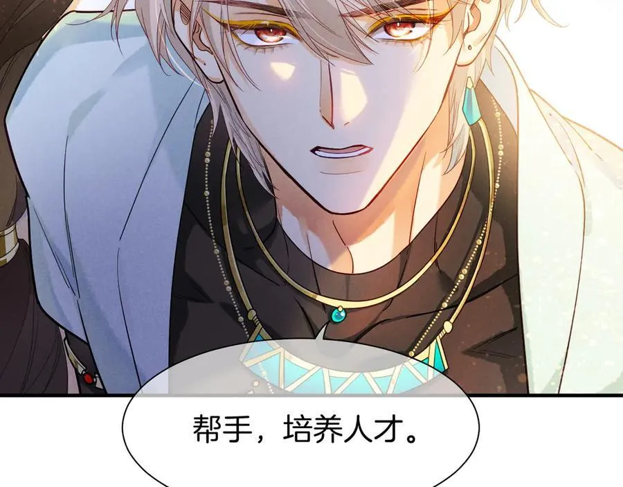 第102话 加入我们吧！ 第96页