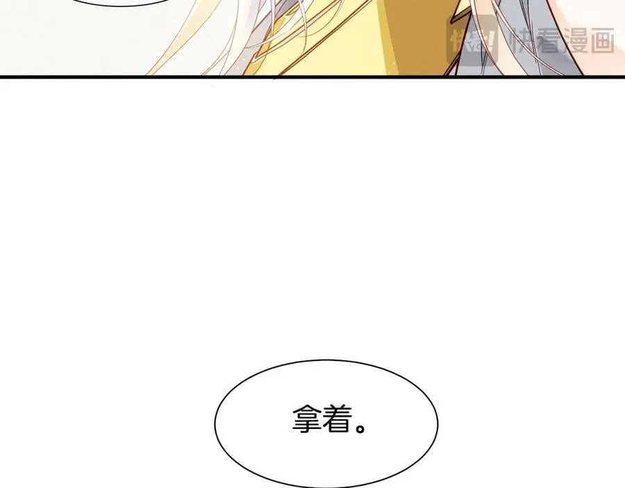 第102话 加入我们吧！ 第99页