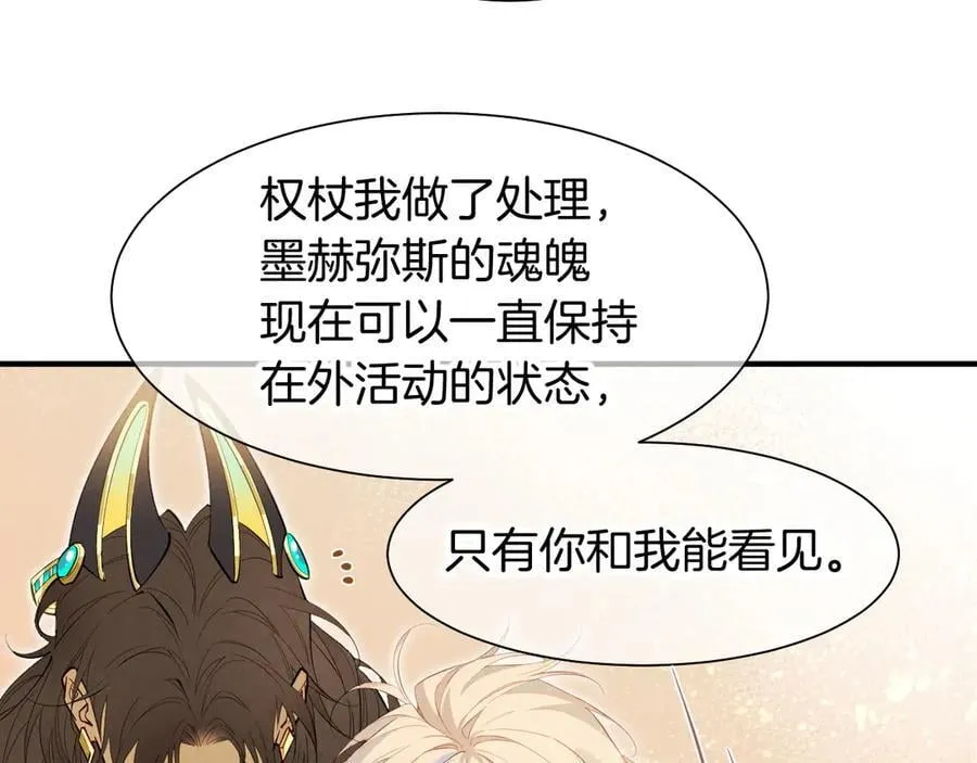 第102话 加入我们吧！ 第100页