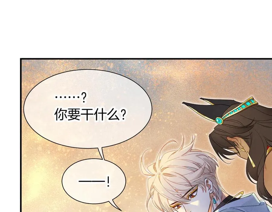 第102话 加入我们吧！ 第103页
