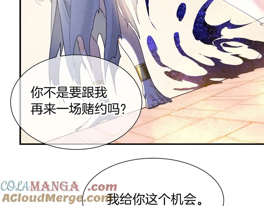 第102话 加入我们吧！ 第105页