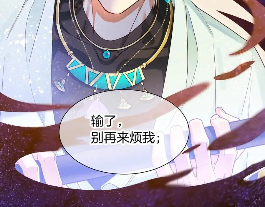 第102话 加入我们吧！ 第107页
