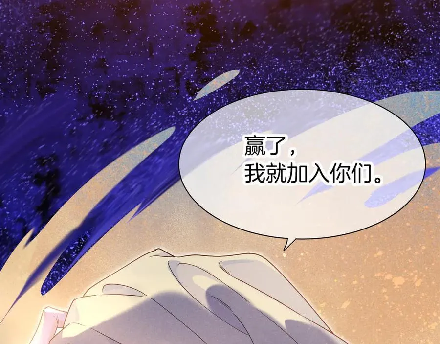 第102话 加入我们吧！ 第108页