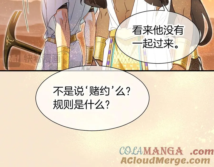 第102话 加入我们吧！ 第117页