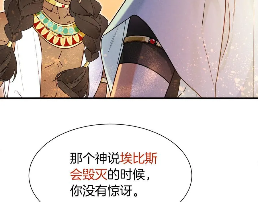 第102话 加入我们吧！ 第124页