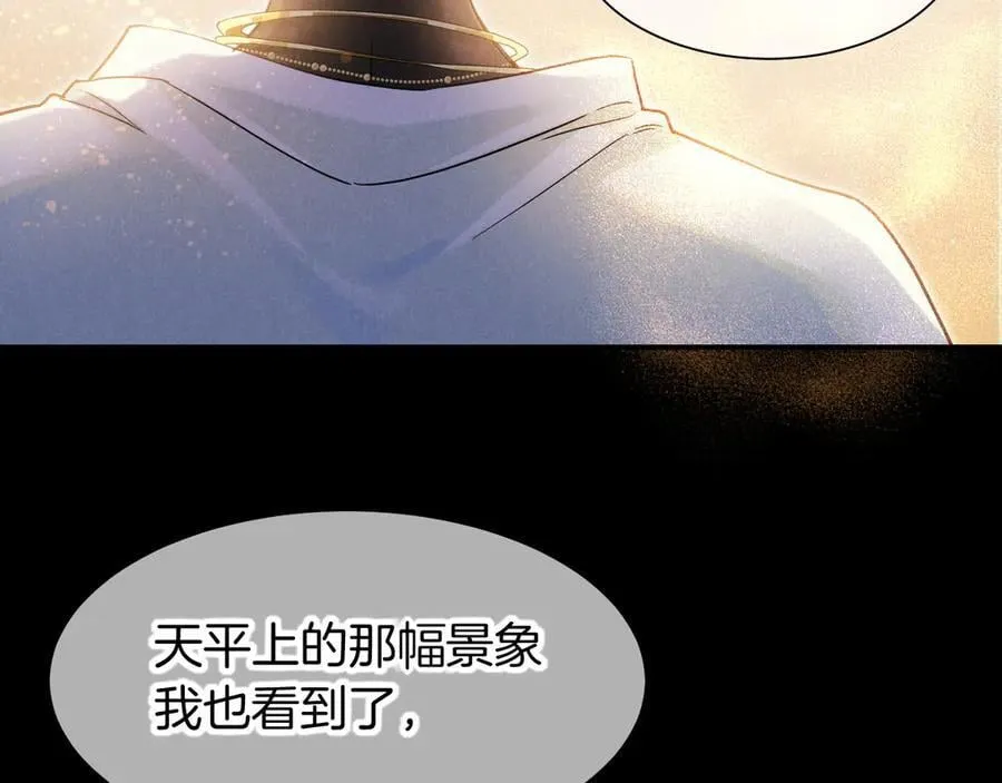 第102话 加入我们吧！ 第126页