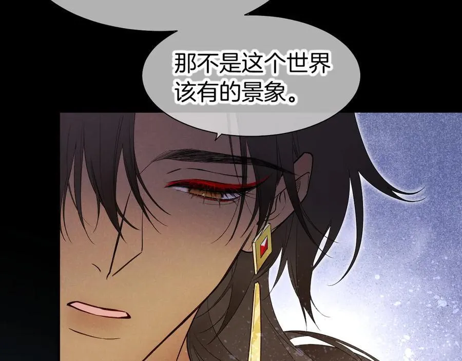 第102话 加入我们吧！ 第127页