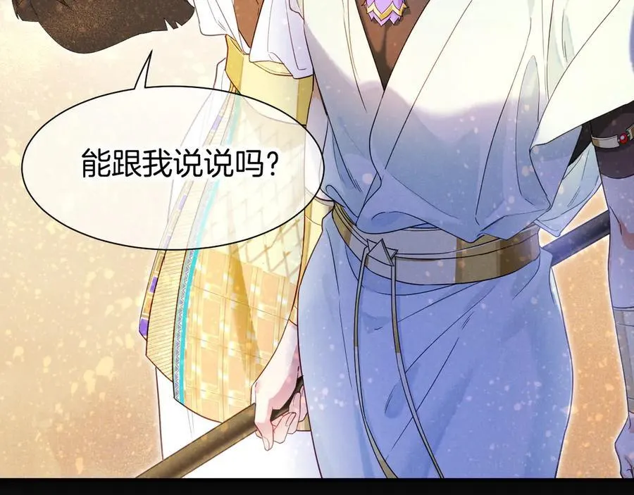 第102话 加入我们吧！ 第131页