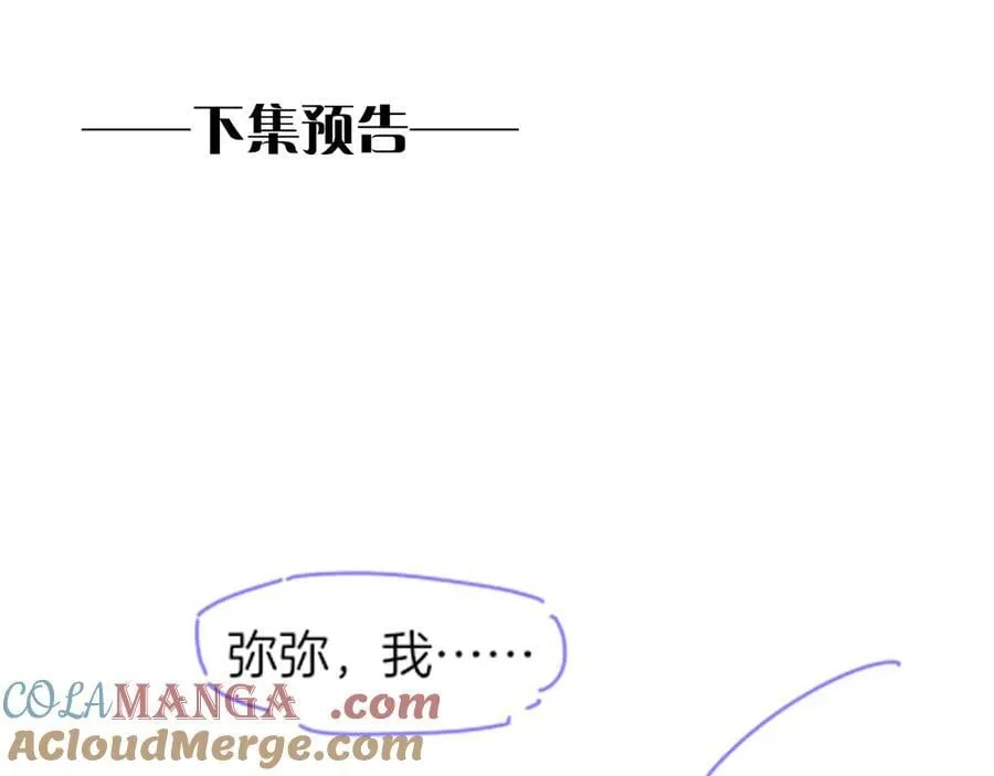 第102话 加入我们吧！ 第133页