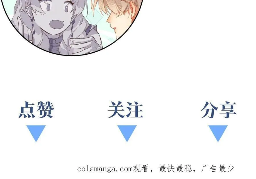 第102话 加入我们吧！ 第139页