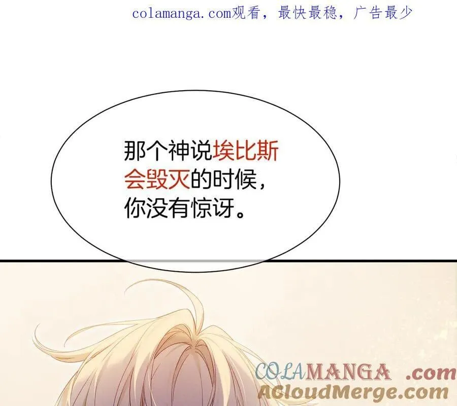 第103话 我来自未来 第1页
