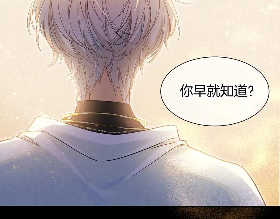第103话 我来自未来 第2页