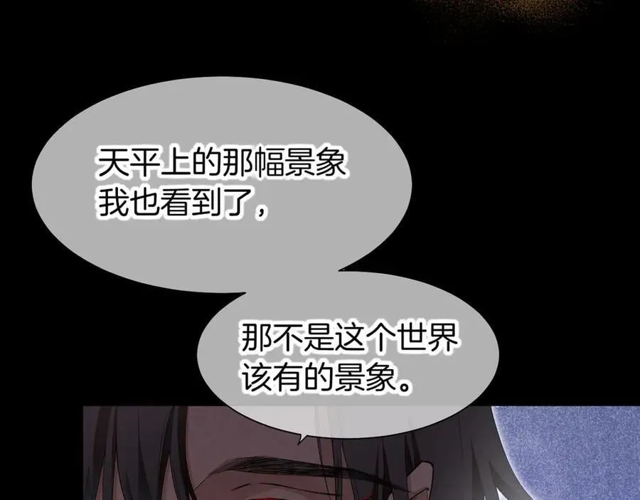 第103话 我来自未来 第3页