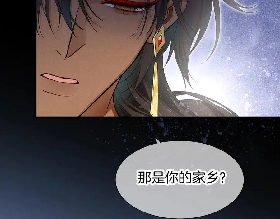 第103话 我来自未来 第4页