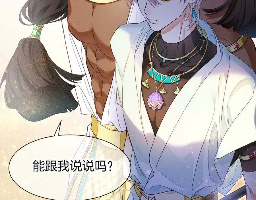 第103话 我来自未来 第7页