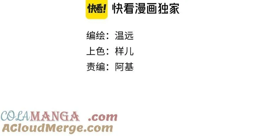 第103话 我来自未来 第13页