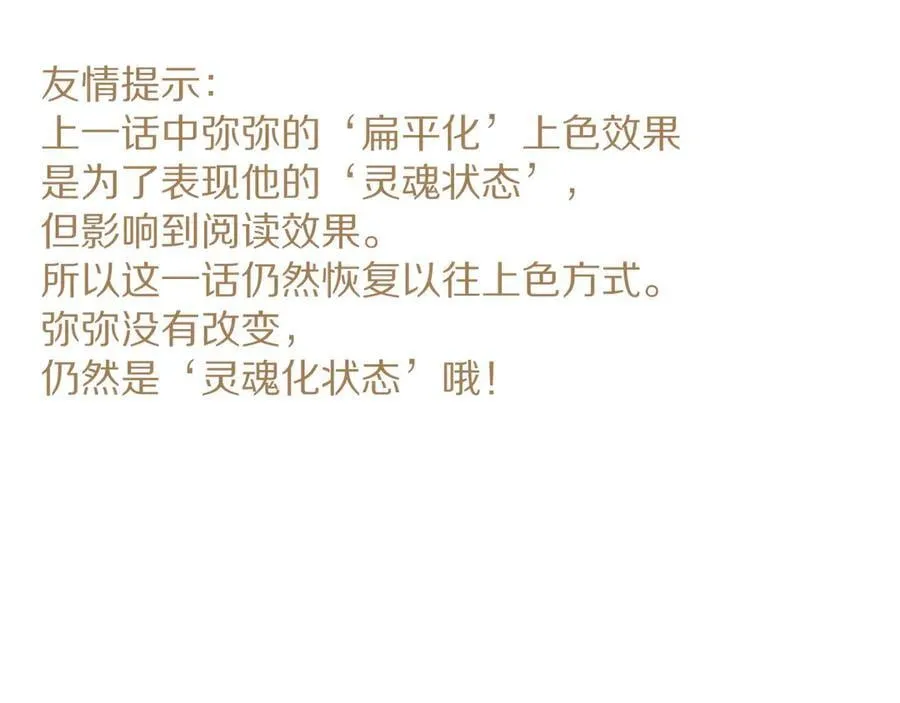 第103话 我来自未来 第14页